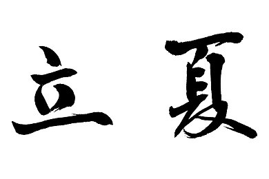 今日看料：民生守护战，疫路共前行-1