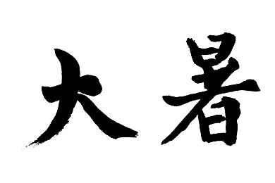 羞羞漫画sss：趣味漫画盛宴：“羞羞漫画sss”带你轻松愉悦畅享阅读时光-5