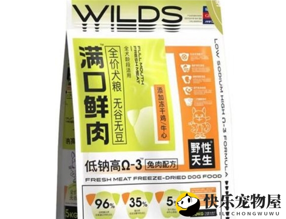 野性天生狗粮，消费者的信赖之选！