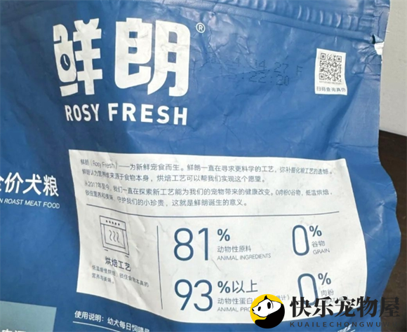 鲜朗狗粮：新鲜食材，健康有保障