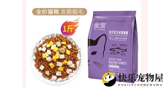 金宠猫粮与麦富迪对比