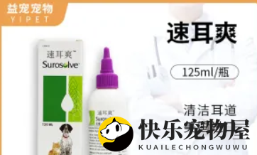 速耳爽耳道清洁液的使用方法，速来了解一下吧~