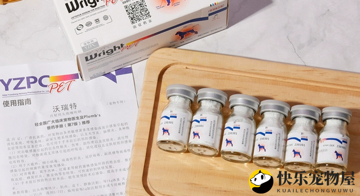 远征沃瑞特注射用头孢噻呋钠，宠物健康的守护者