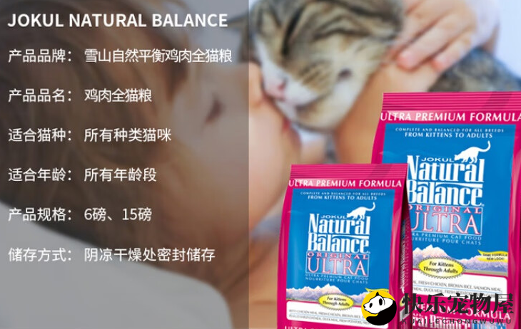 雪山猫粮产品特色与优势