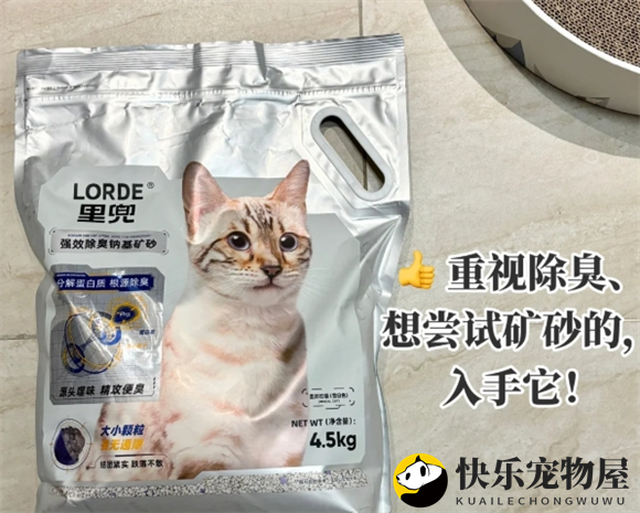里兜猫砂：夏季除臭神器，铲屎官必备！