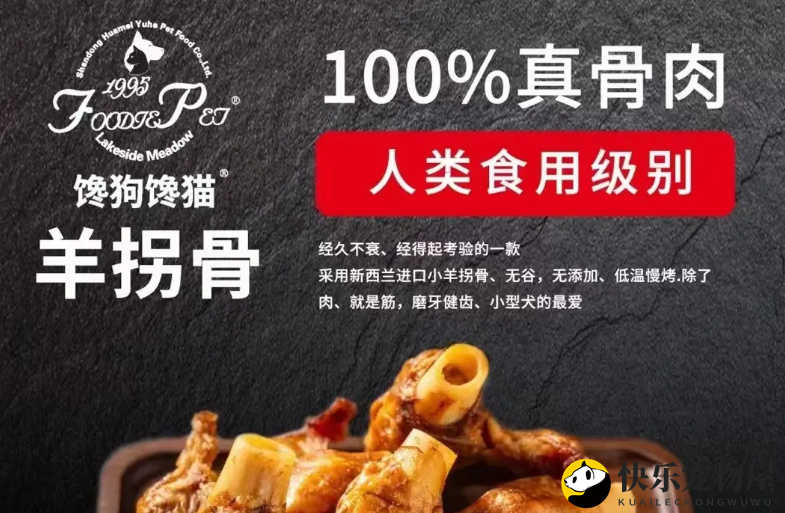 馋狗馋猫带你领略宠物美食世界